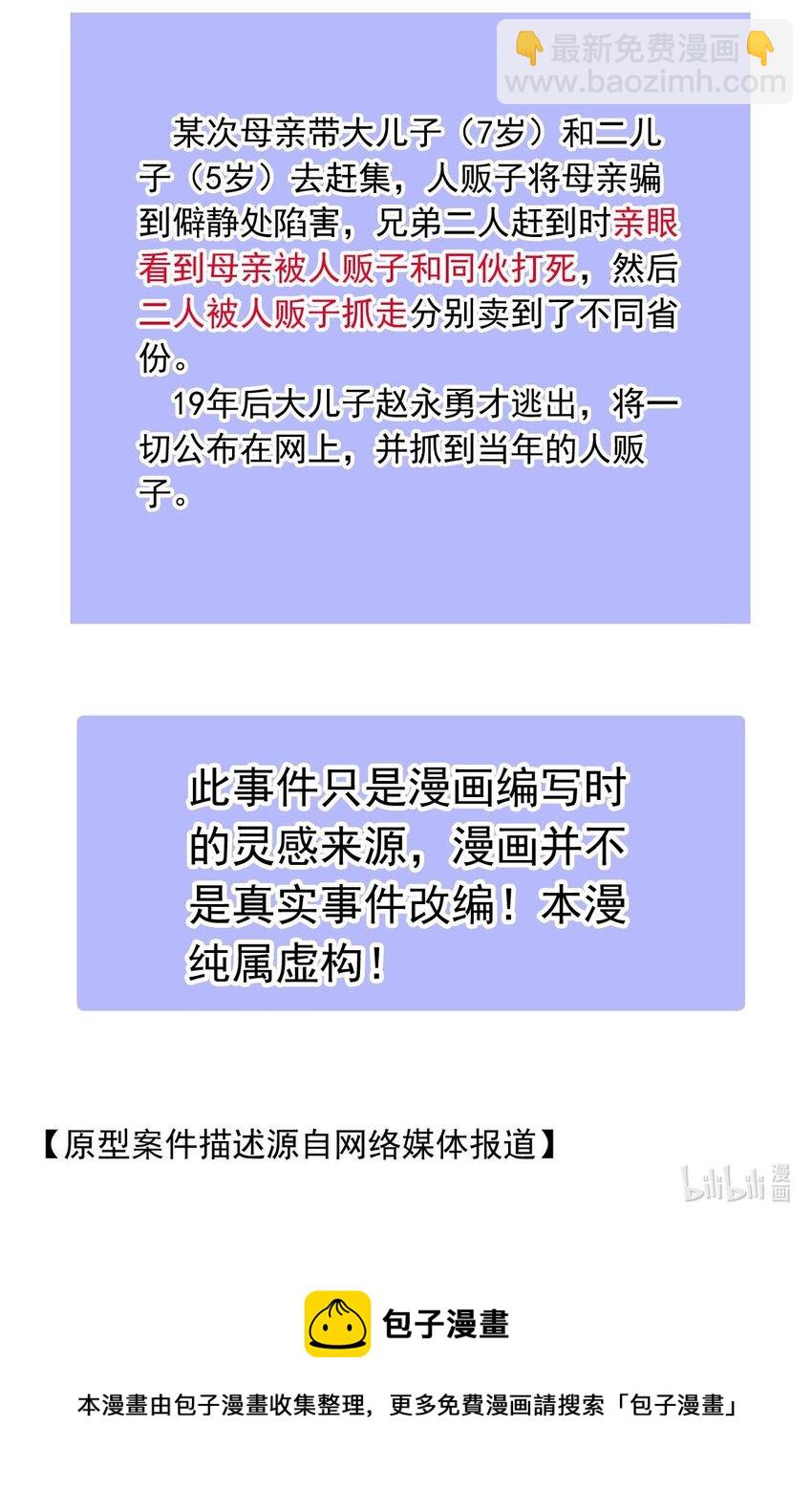 20 夜的角落（十）-第20话