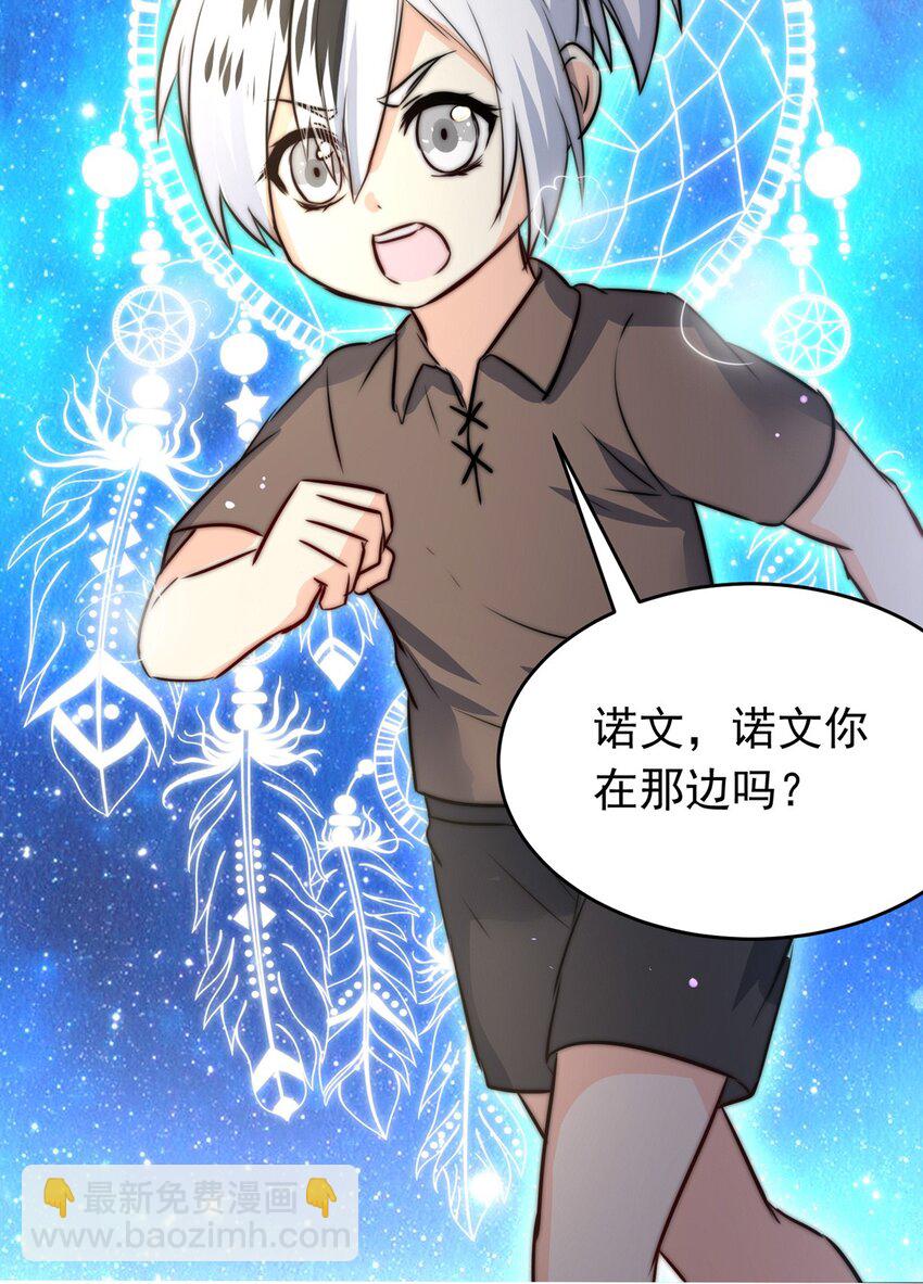 20 夜的角落（十）-第20话