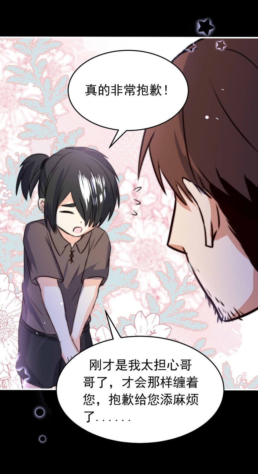 22 夜的角落（十二）-第22话