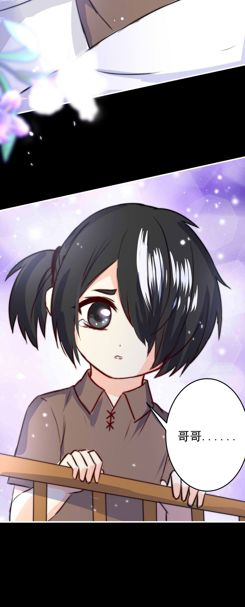 22 夜的角落（十二）-第22话