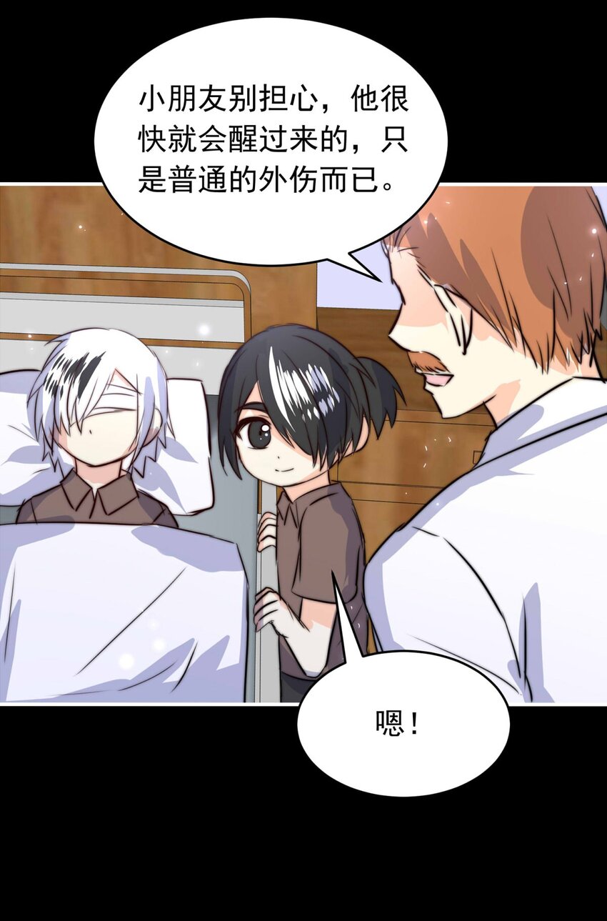 22 夜的角落（十二）-第22话