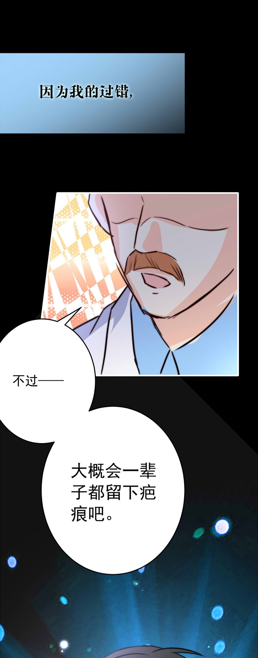 22 夜的角落（十二）-第22话