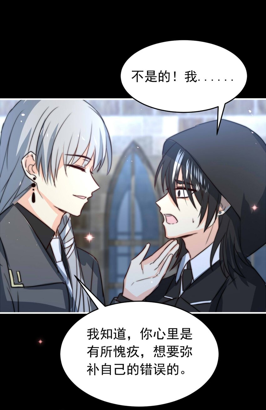 24 夜的角落（完）-第24话