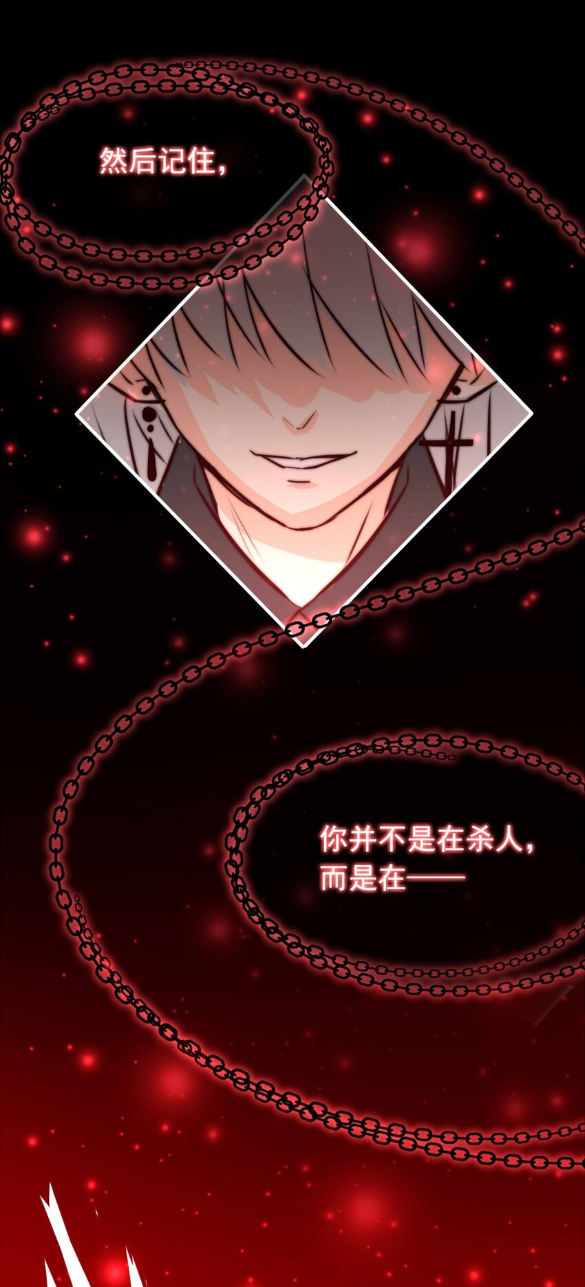 24 夜的角落（完）-第24话