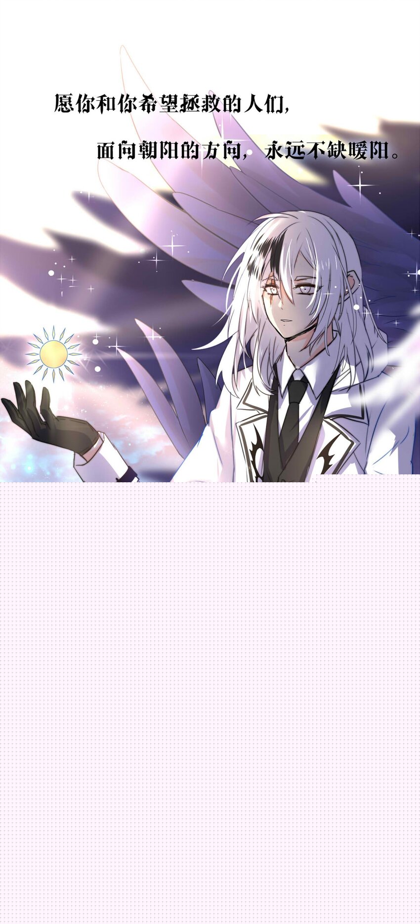 24 夜的角落（完）-第24话