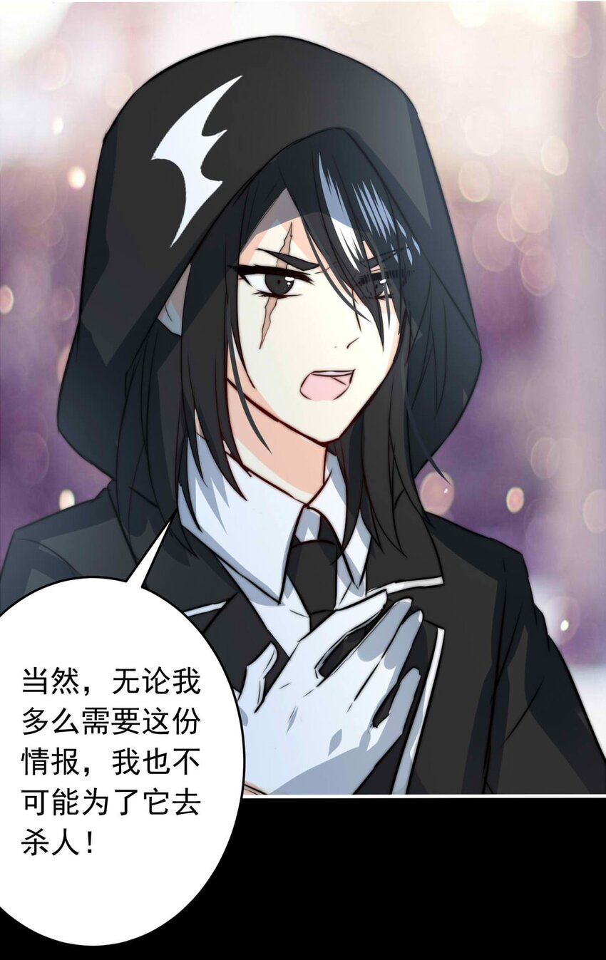 24 夜的角落（完）-第24话