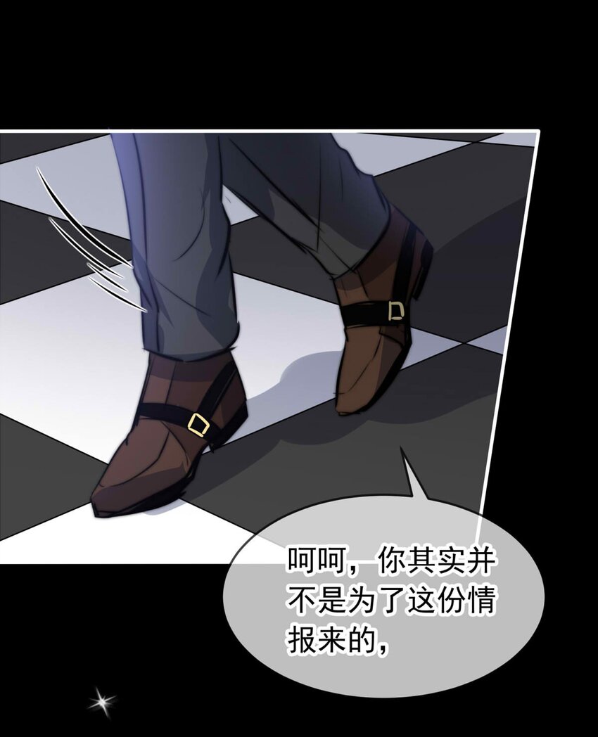 24 夜的角落（完）-第24话