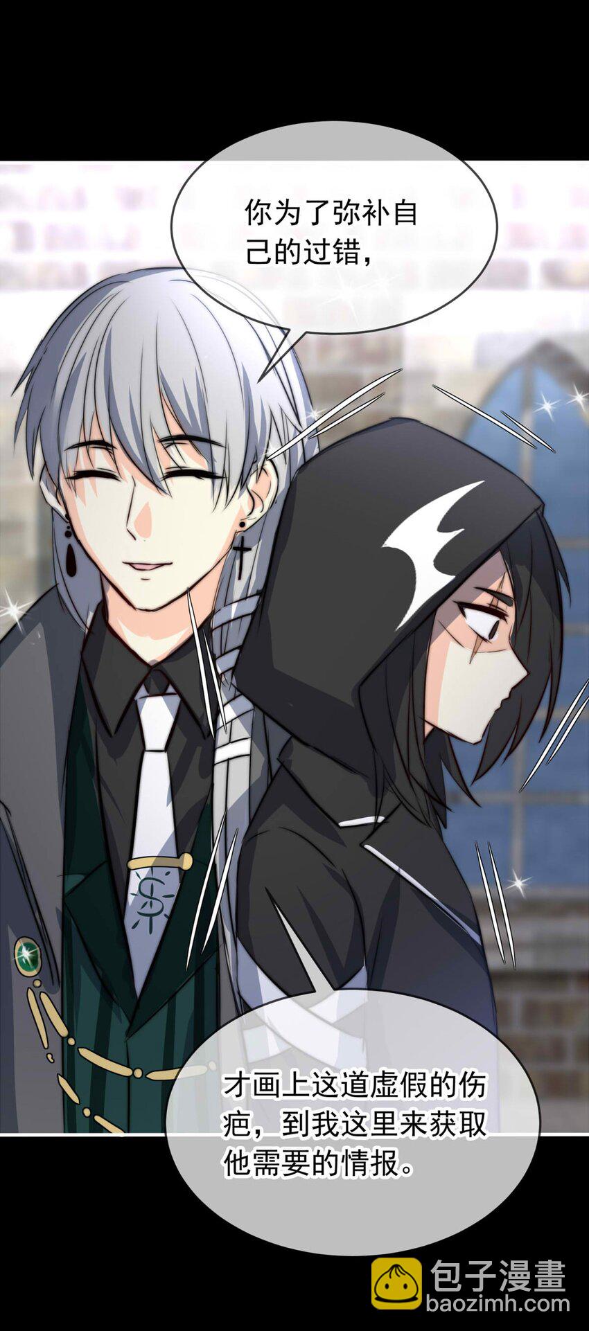 24 夜的角落（完）-第24话