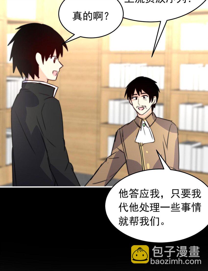 26 喧嚣之夜（上）(1/2)-第26话