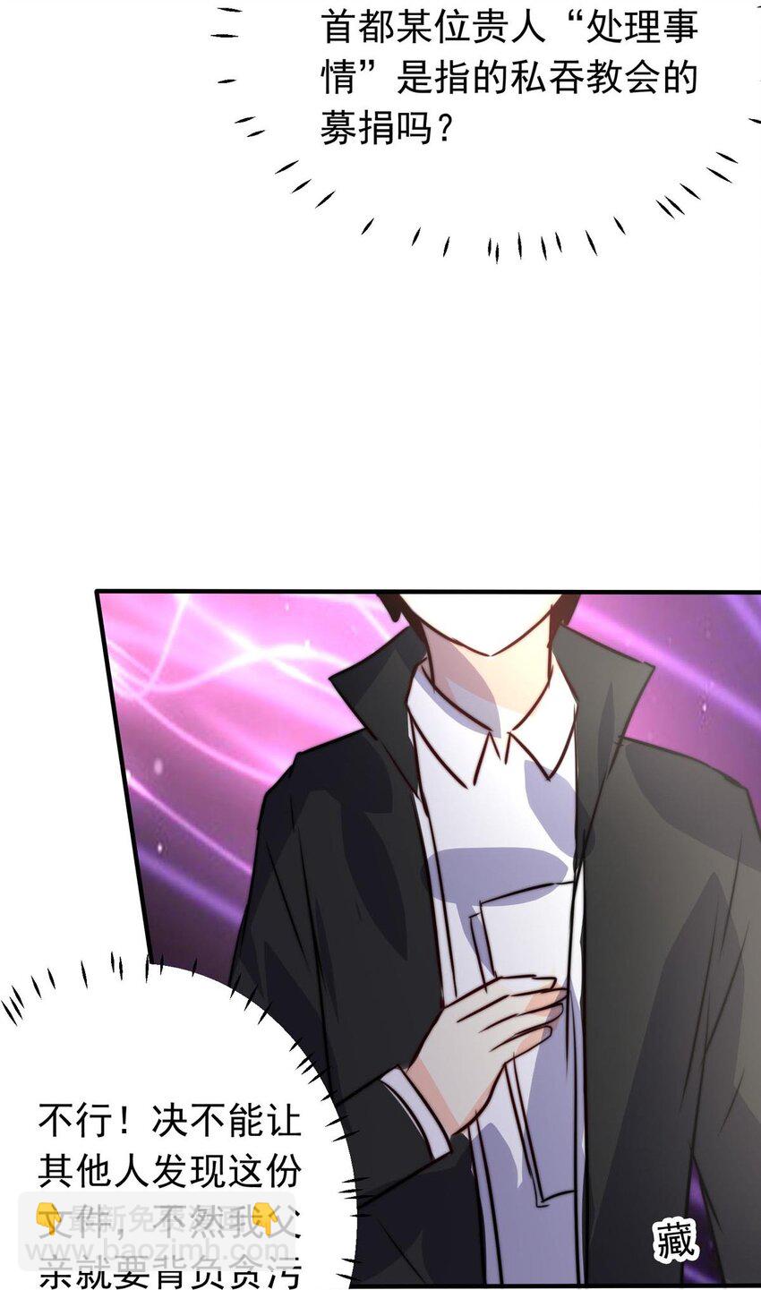 26 喧嚣之夜（上）(1/2)-第26话