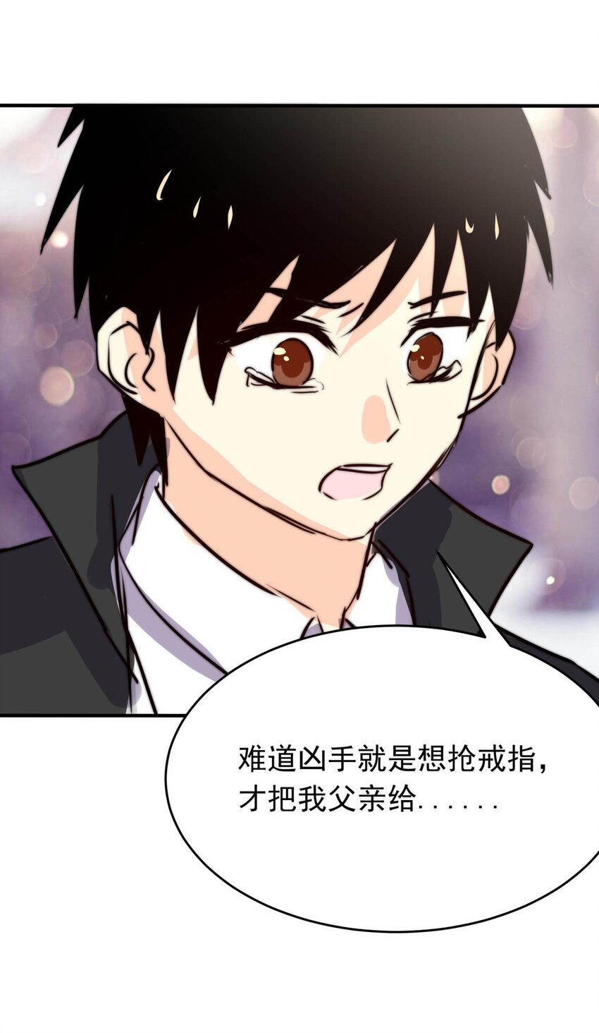 26 喧嚣之夜（上）(1/2)-第26话