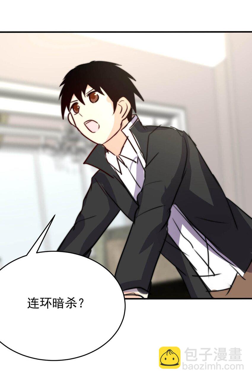 26 喧嚣之夜（上）(1/2)-第26话