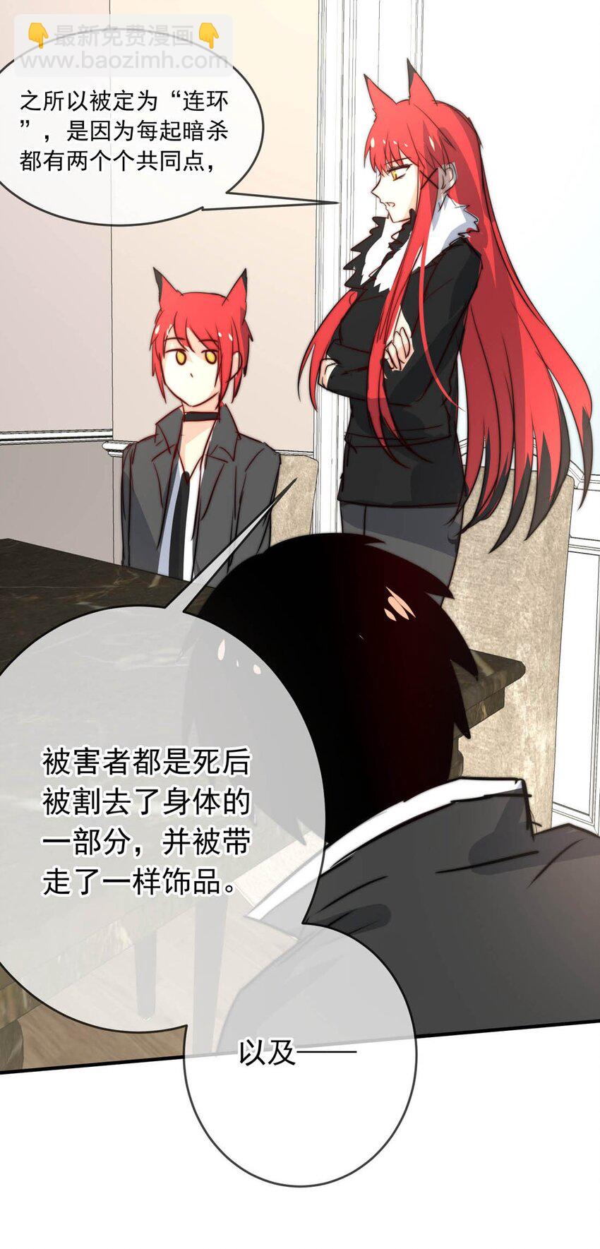 26 喧嚣之夜（上）(1/2)-第26话