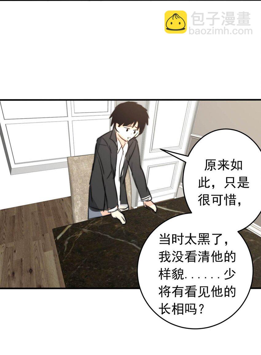 26 喧嚣之夜（上）(1/2)-第26话