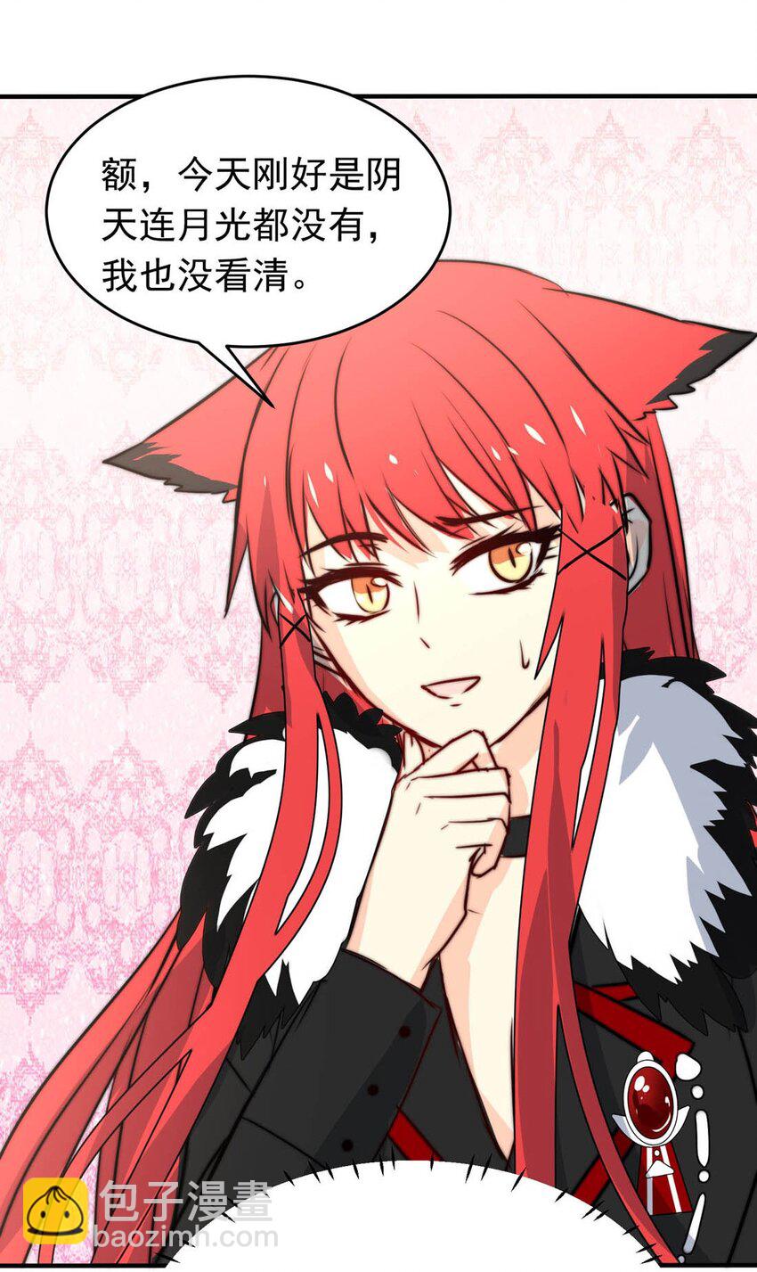 26 喧嚣之夜（上）(1/2)-第26话