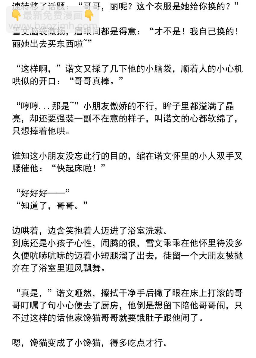 26 喧嚣之夜（上）(1/2)-第26话