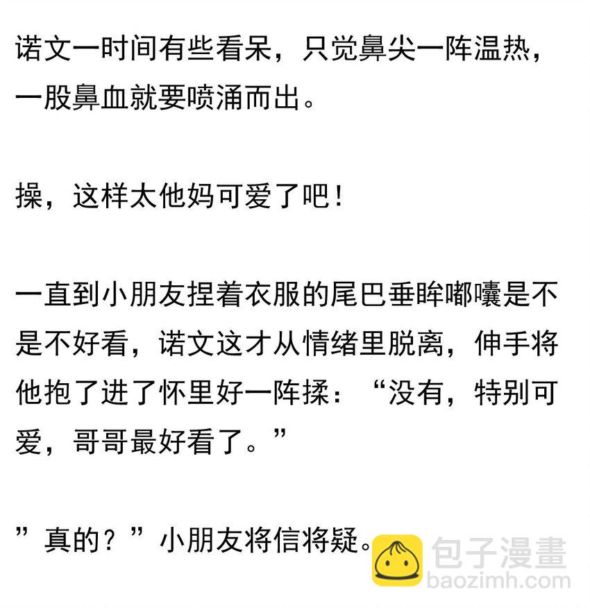 26 喧嚣之夜（上）(1/2)-第26话