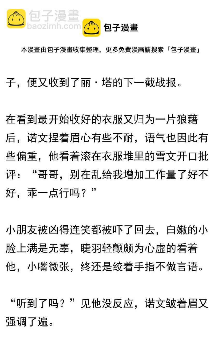 26 喧嚣之夜（上）(1/2)-第26话