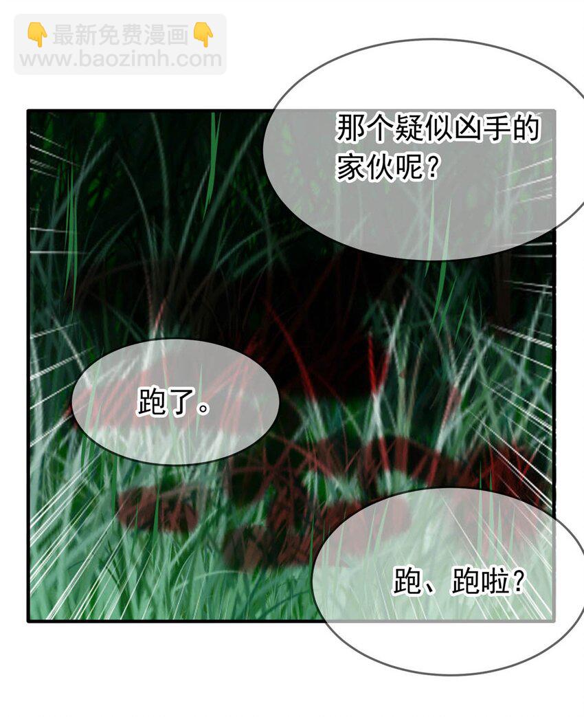 26 喧嚣之夜（上）(1/2)-第26话