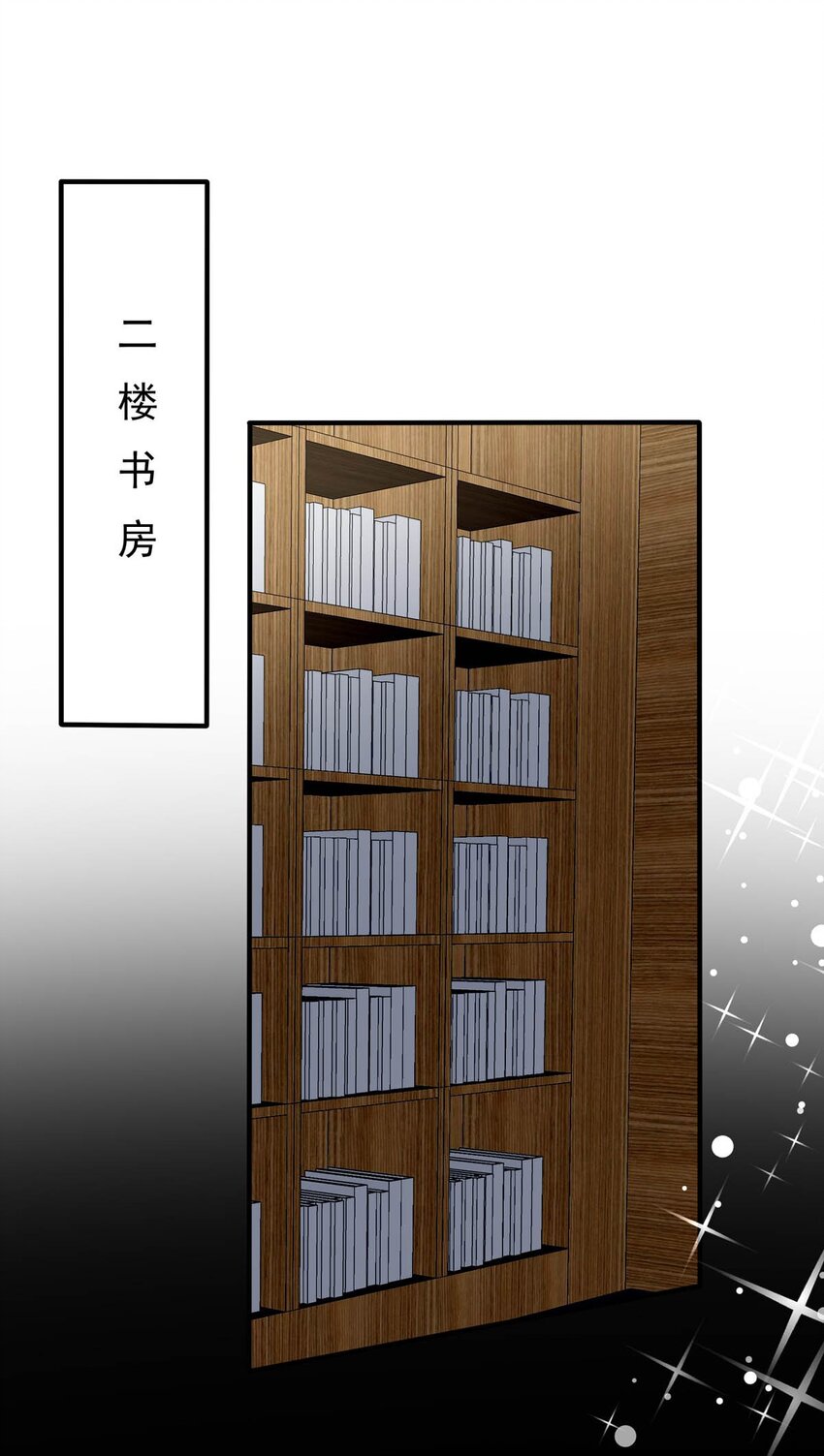 26 喧嚣之夜（上）(1/2)-第26话