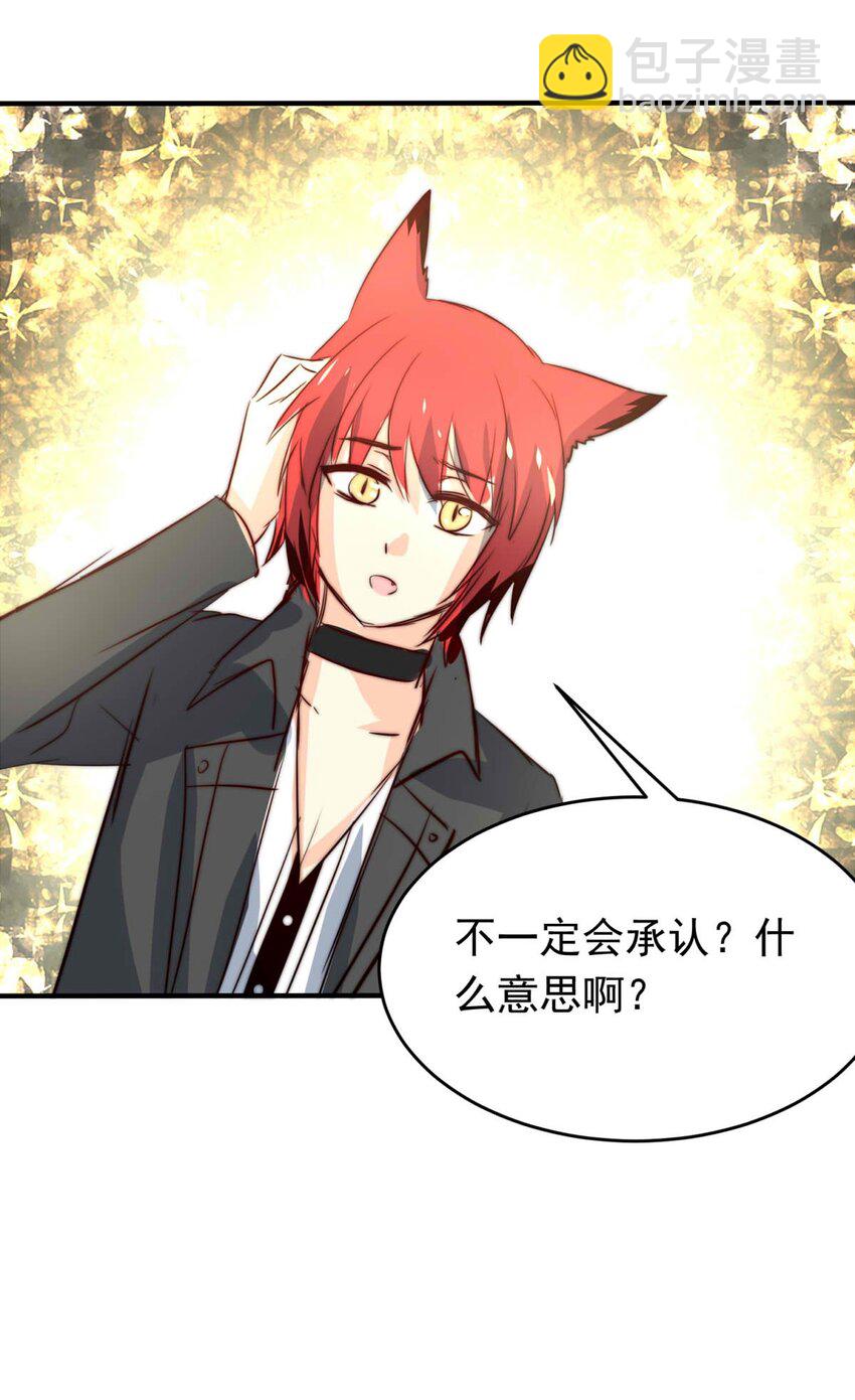 28 喧嚣之夜（下）(1/2)-第28话