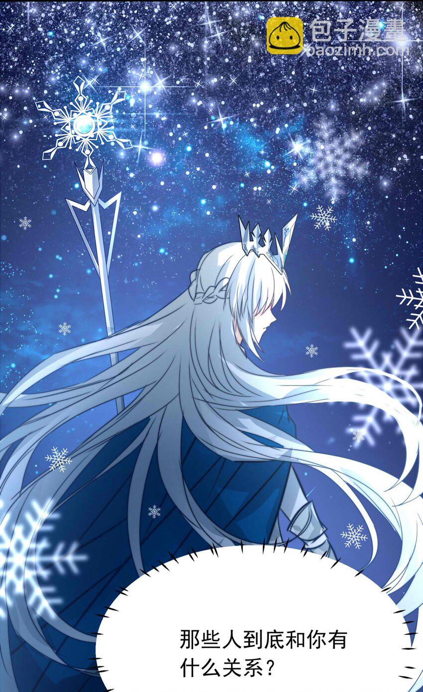 28 喧嚣之夜（下）(1/2)-第28话