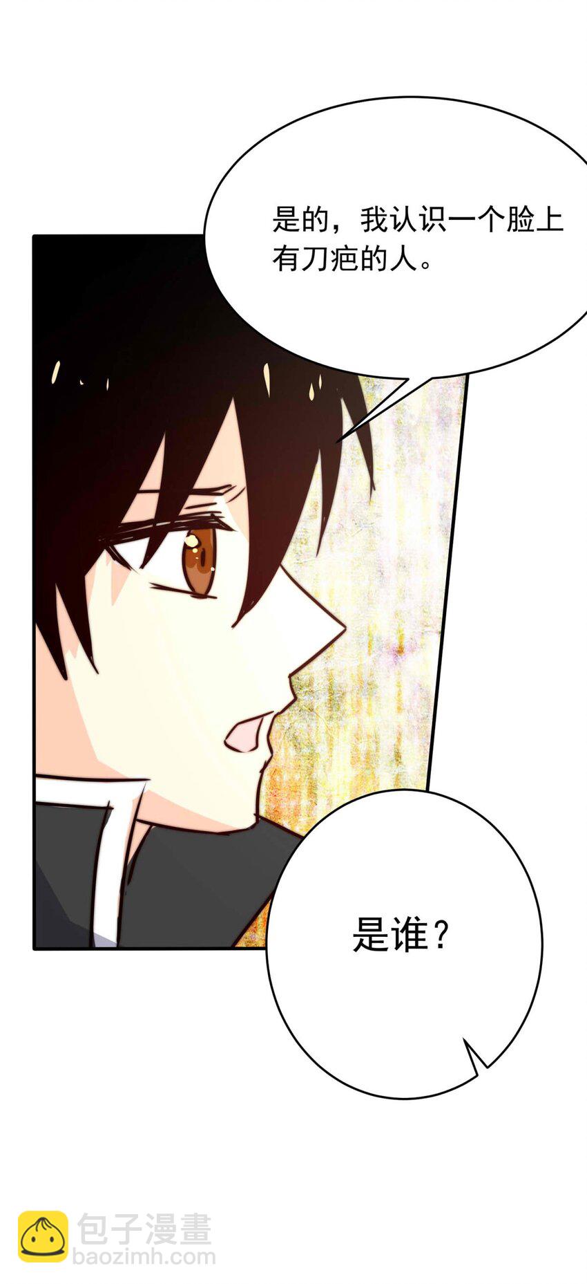 28 喧嚣之夜（下）(1/2)-第28话