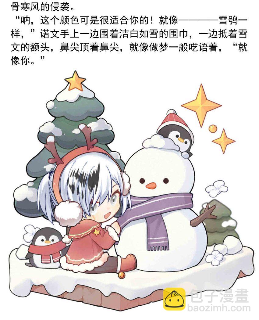 28 喧嚣之夜（下）(1/2)-第28话