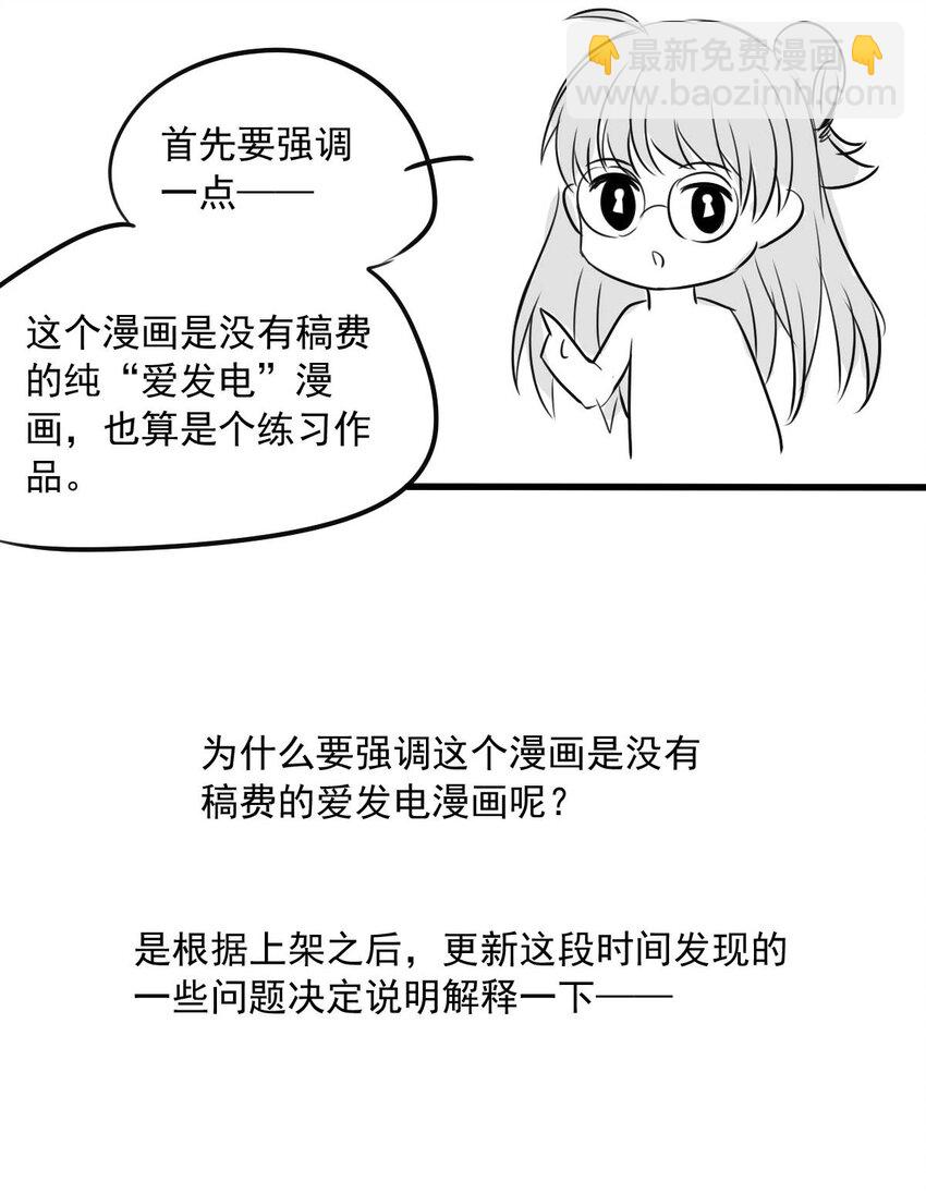 28 喧嚣之夜（下）(1/2)-第28话