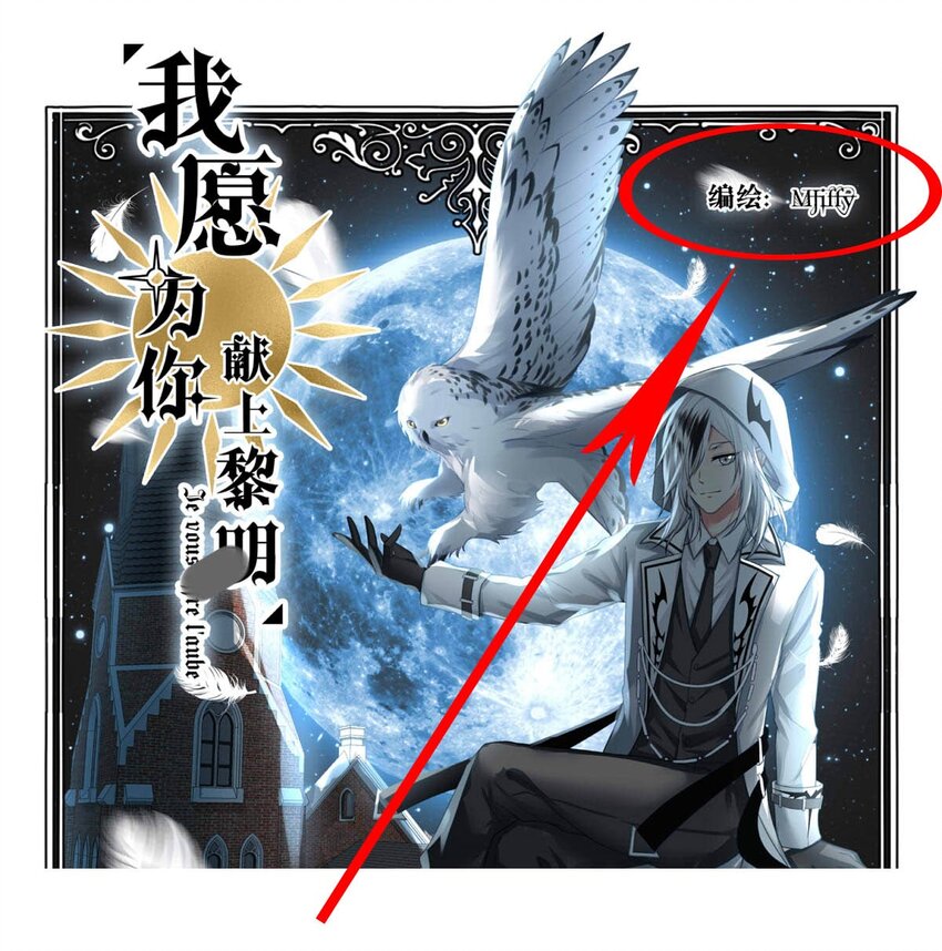 28 喧嚣之夜（下）(1/2)-第28话