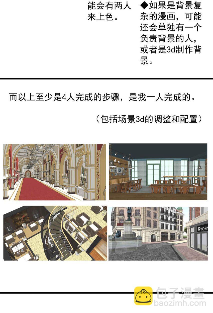 28 喧嚣之夜（下）(1/2)-第28话