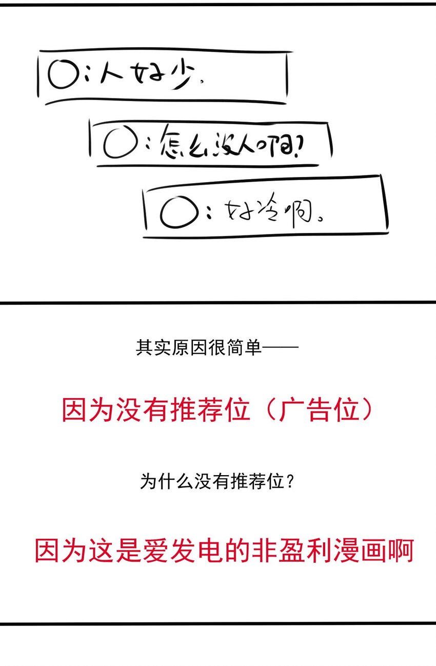 我願爲你獻上黎明 - 28 喧囂之夜（下）(1/2) - 2