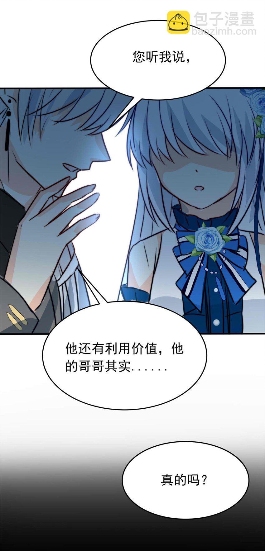 28 喧嚣之夜（下）(1/2)-第28话