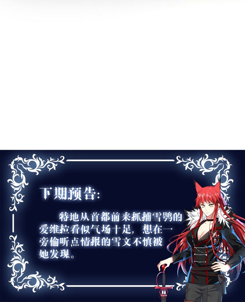 4 黑夜与黎明（下）-第4话