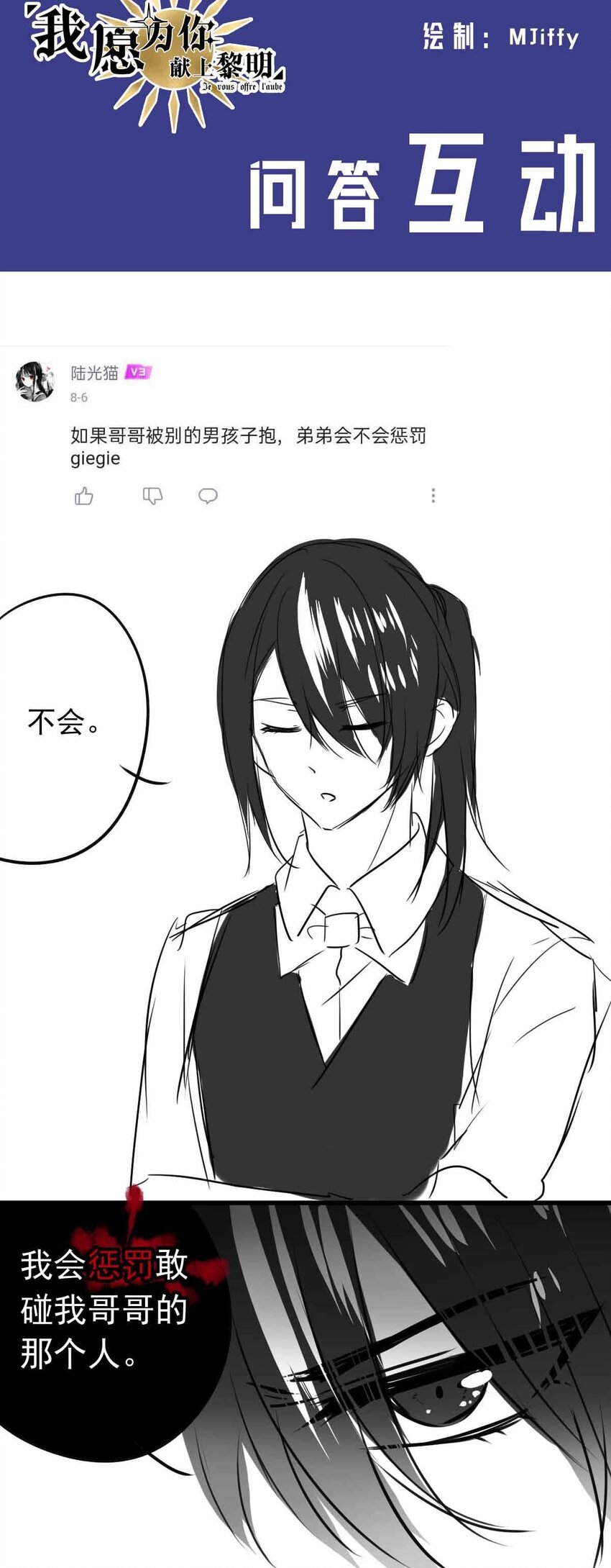 4 黑夜与黎明（下）-第4话