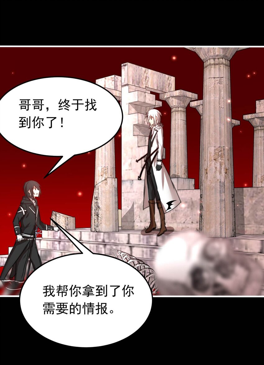 32 首都洛兰特-第32话