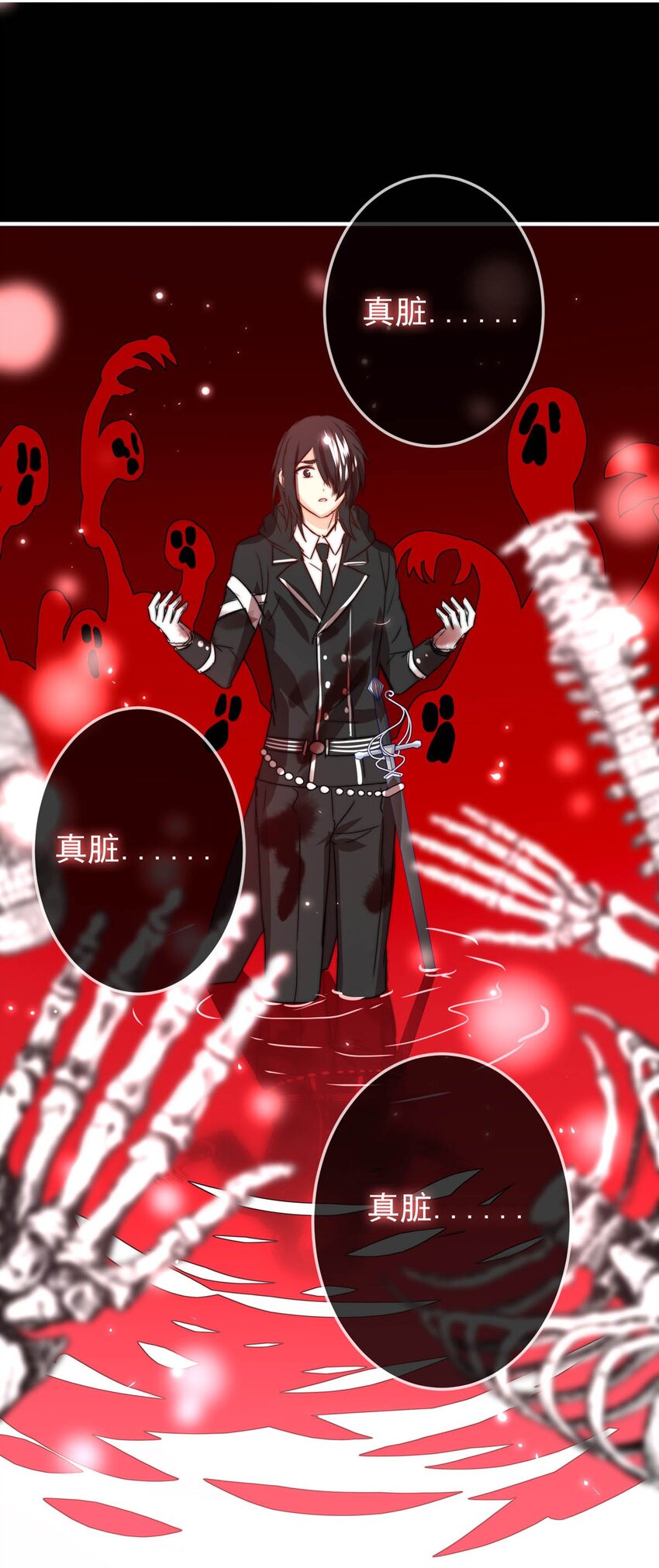 32 首都洛兰特-第32话