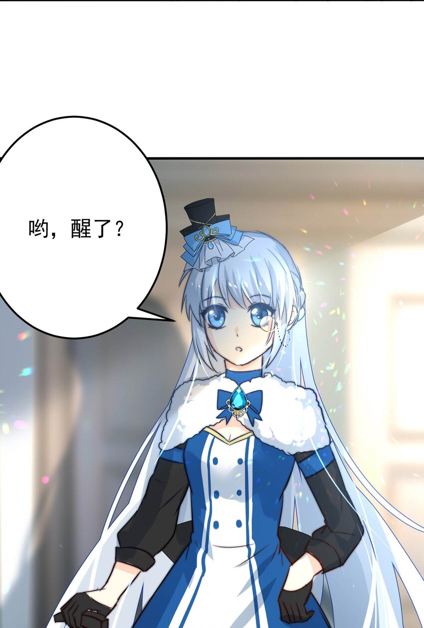 32 首都洛兰特-第32话