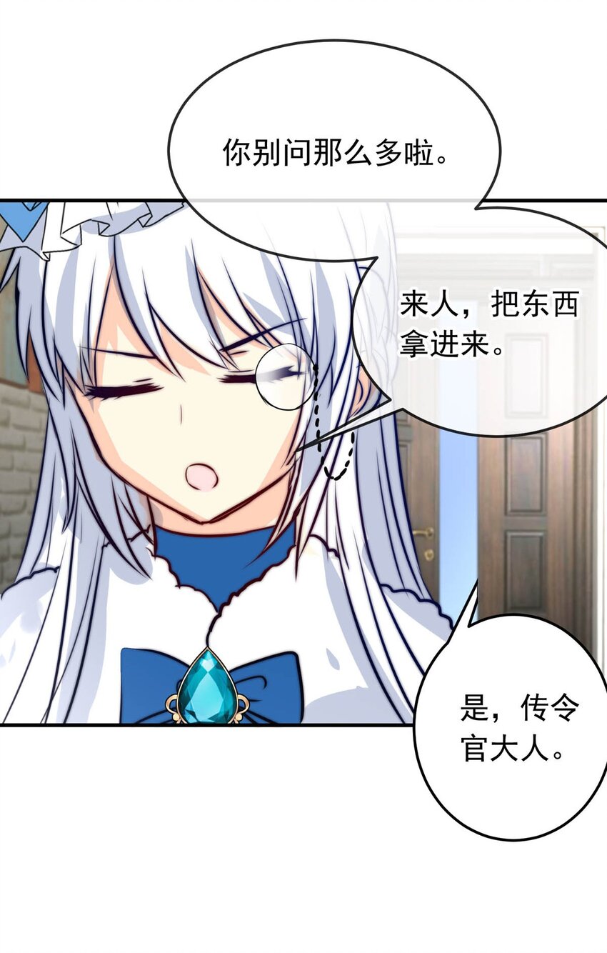 32 首都洛兰特-第32话