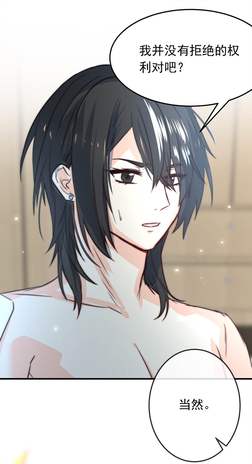 32 首都洛兰特-第32话