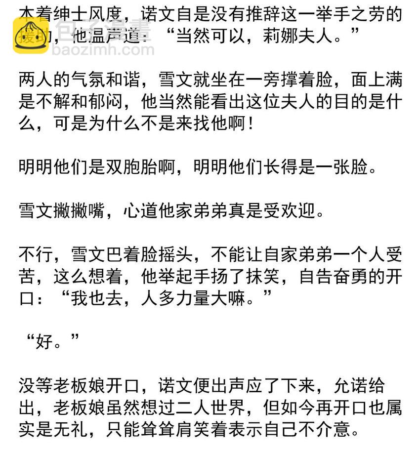 32 首都洛兰特-第32话