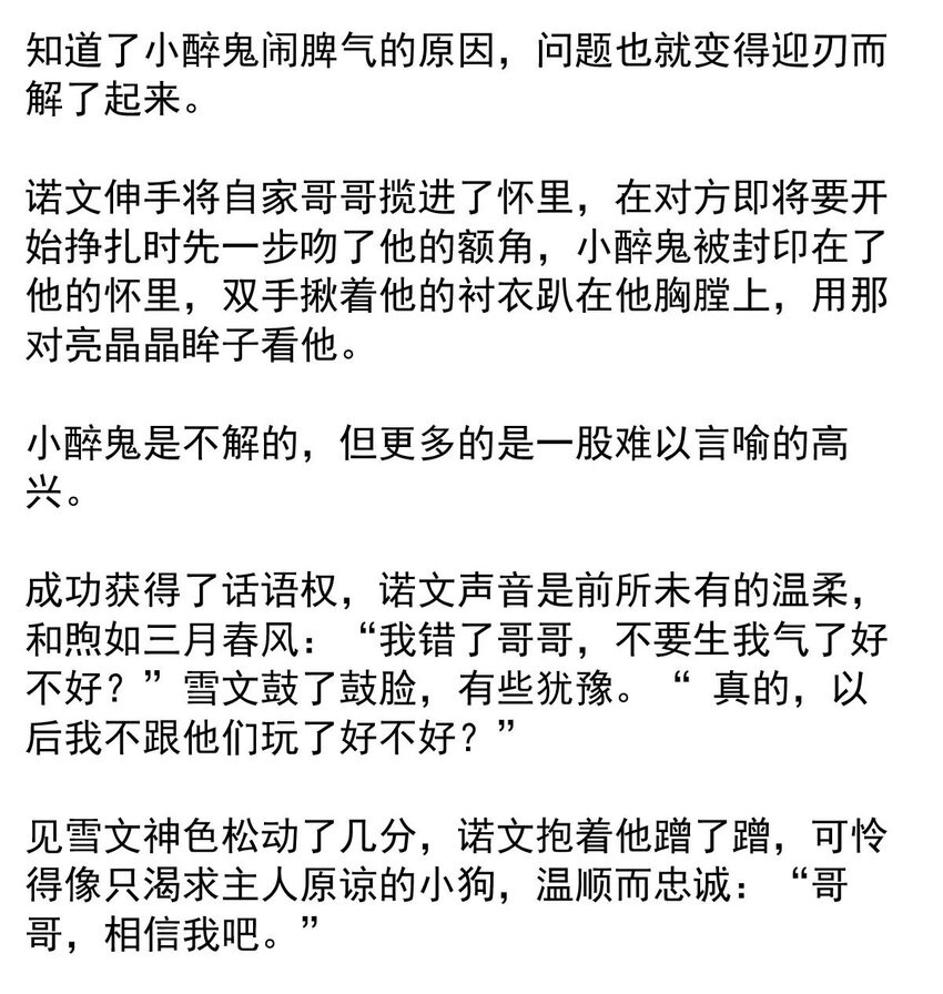 32 首都洛兰特-第32话