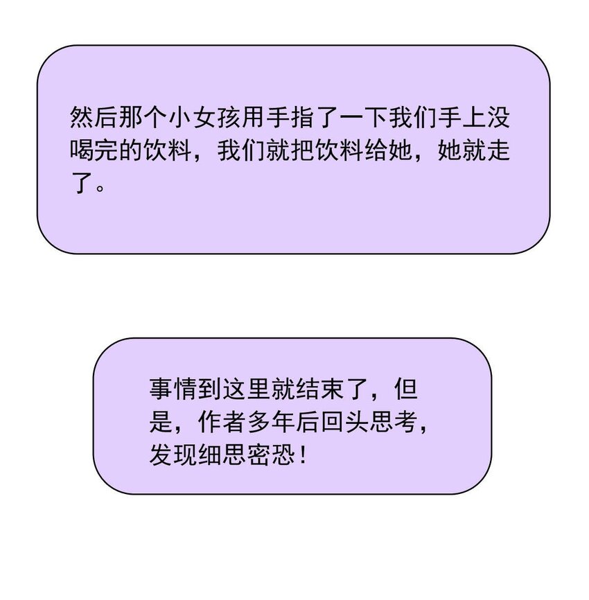 40 浅春（三）-第40话