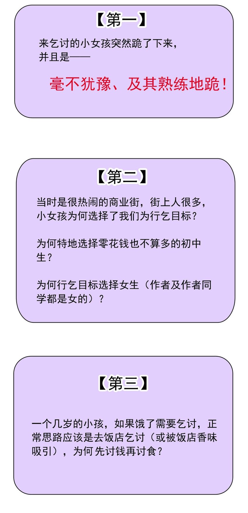 40 浅春（三）-第40话