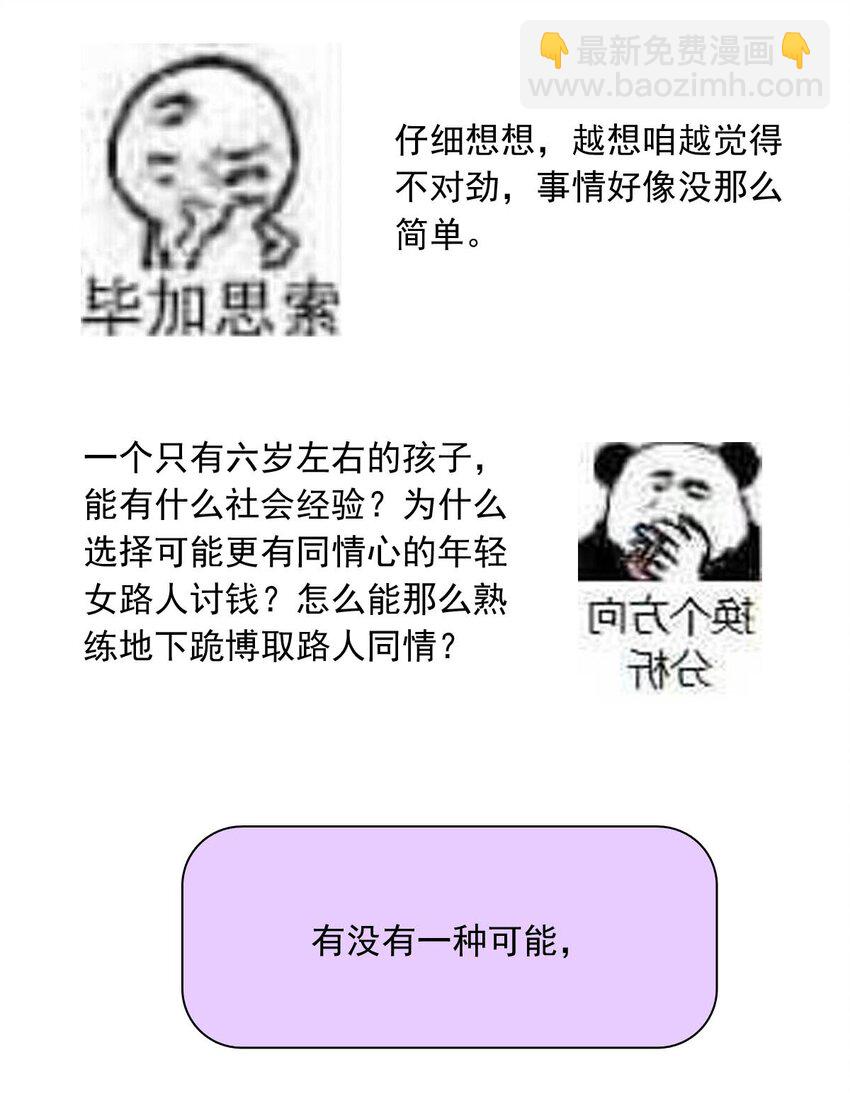 40 浅春（三）-第40话