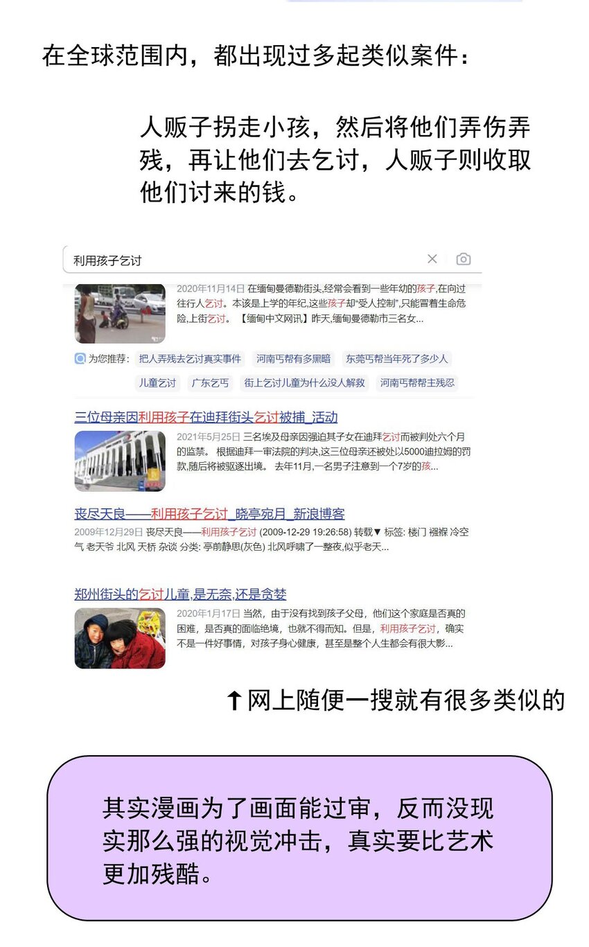 40 浅春（三）-第40话