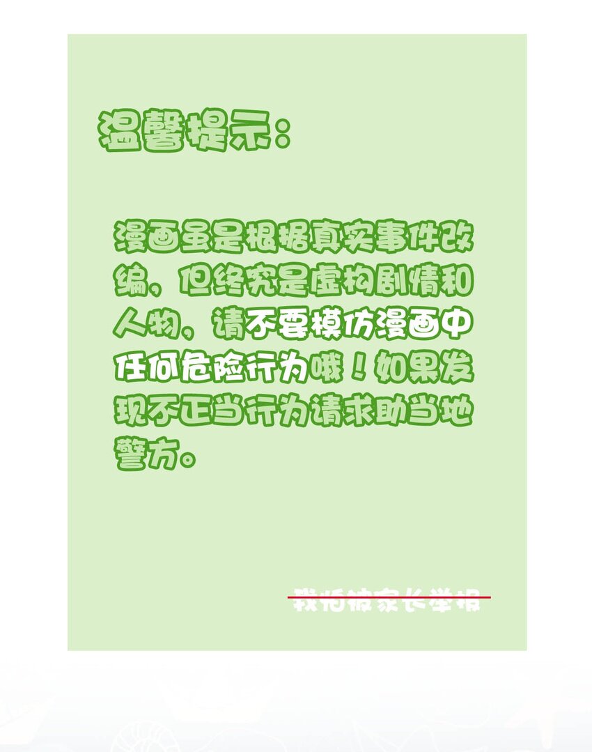 40 浅春（三）-第40话