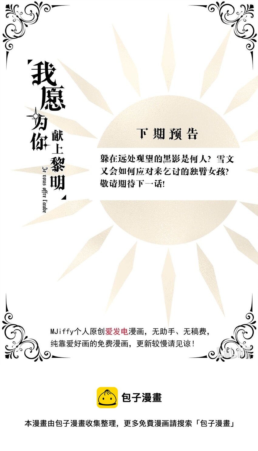 40 浅春（三）-第40话