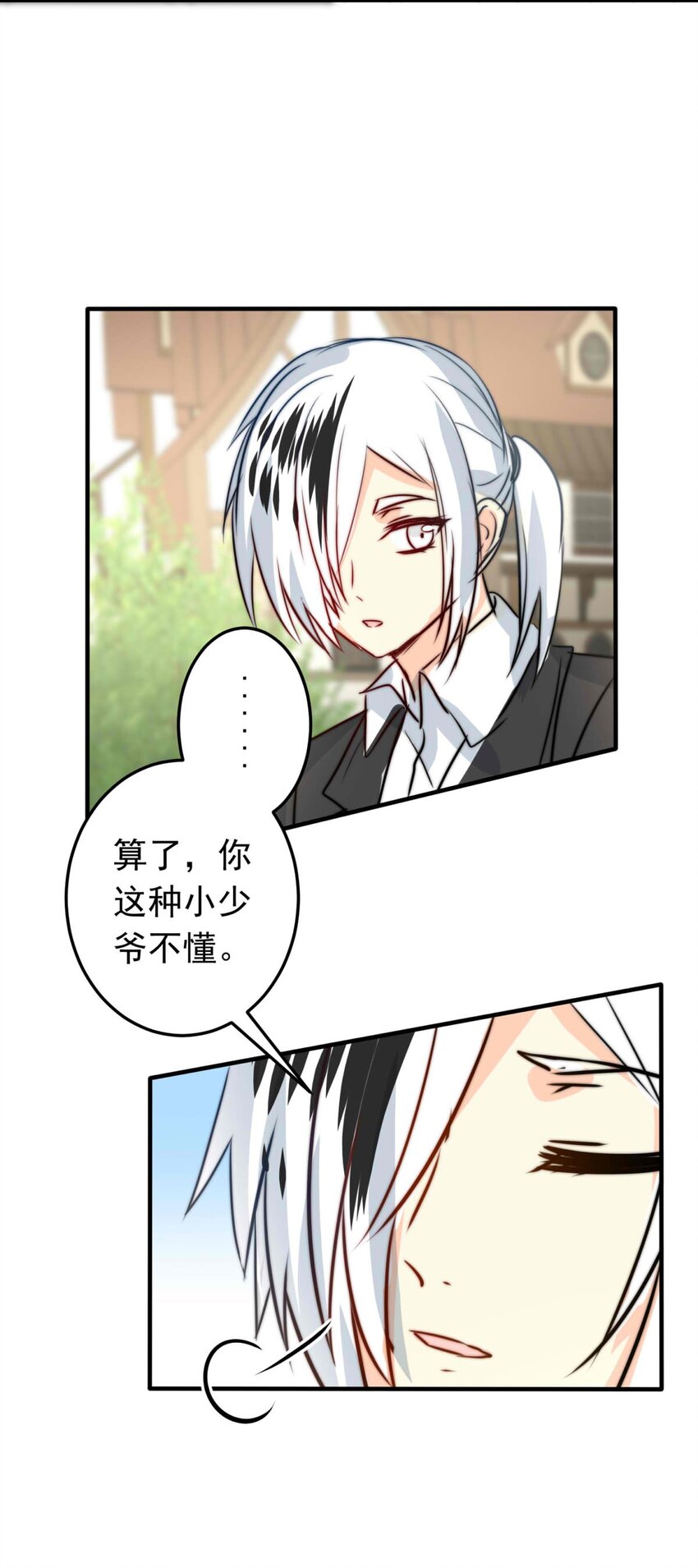 40 浅春（三）-第40话