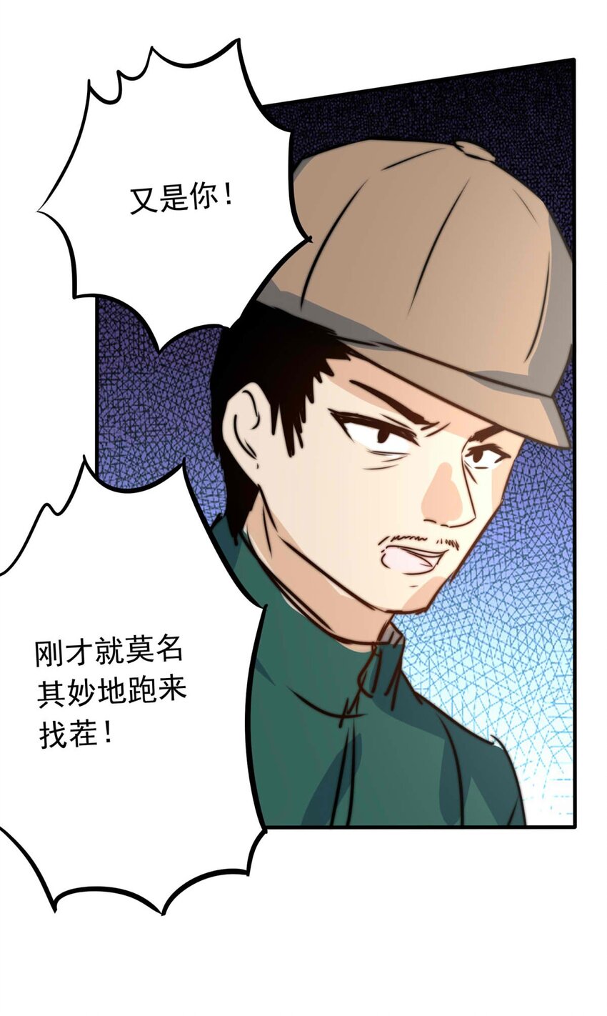 41 浅春（五）-第42话